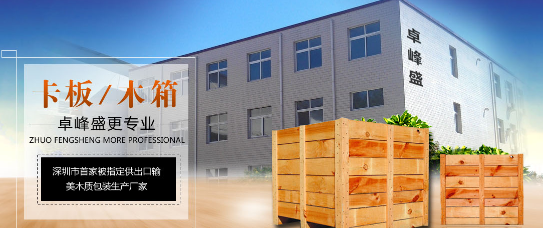 深圳卡板 深圳卡板
